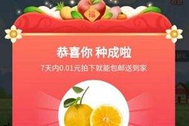 支付寶芭芭農場水果要錢嗎